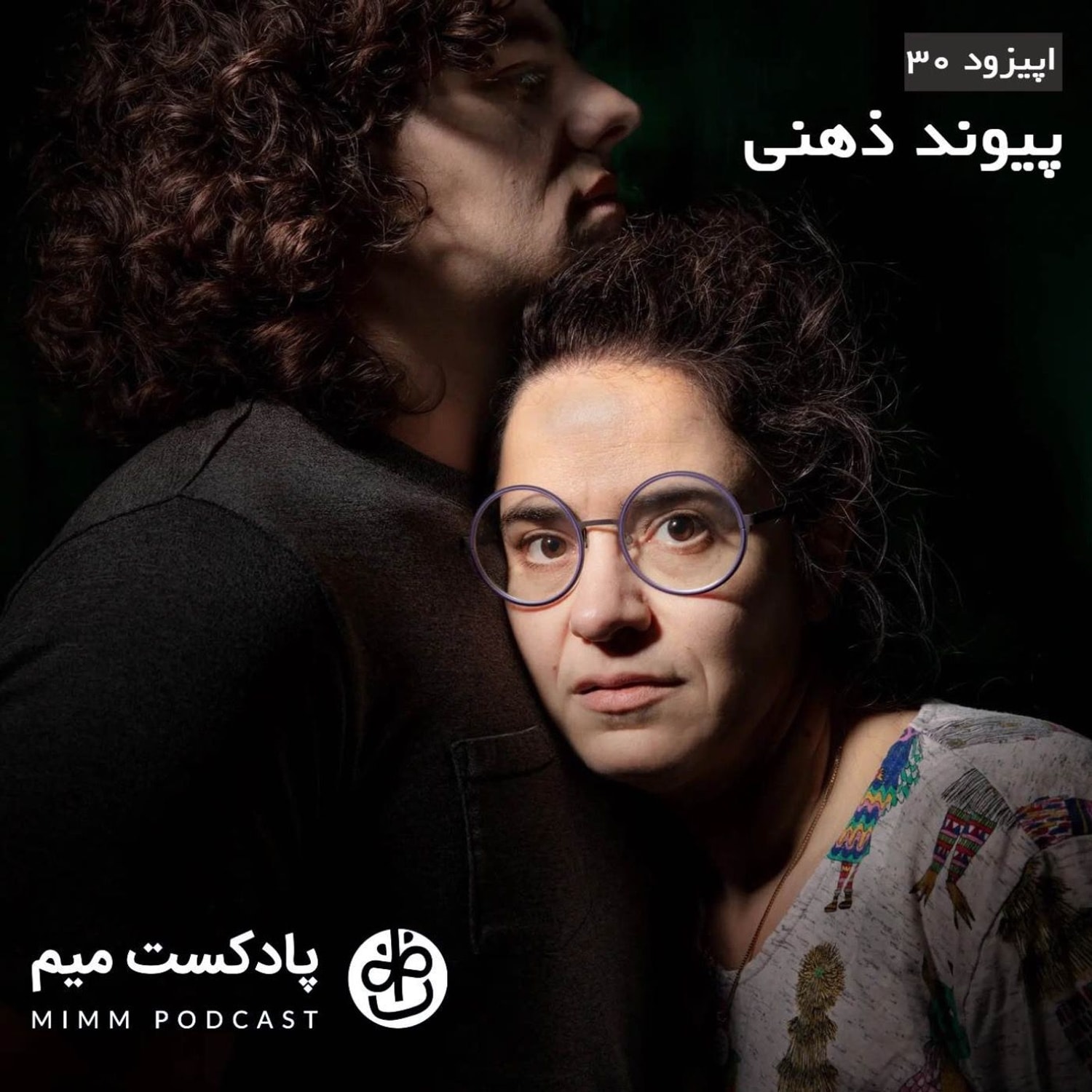 کاور اپیزود سیام: پیوند ذهنی