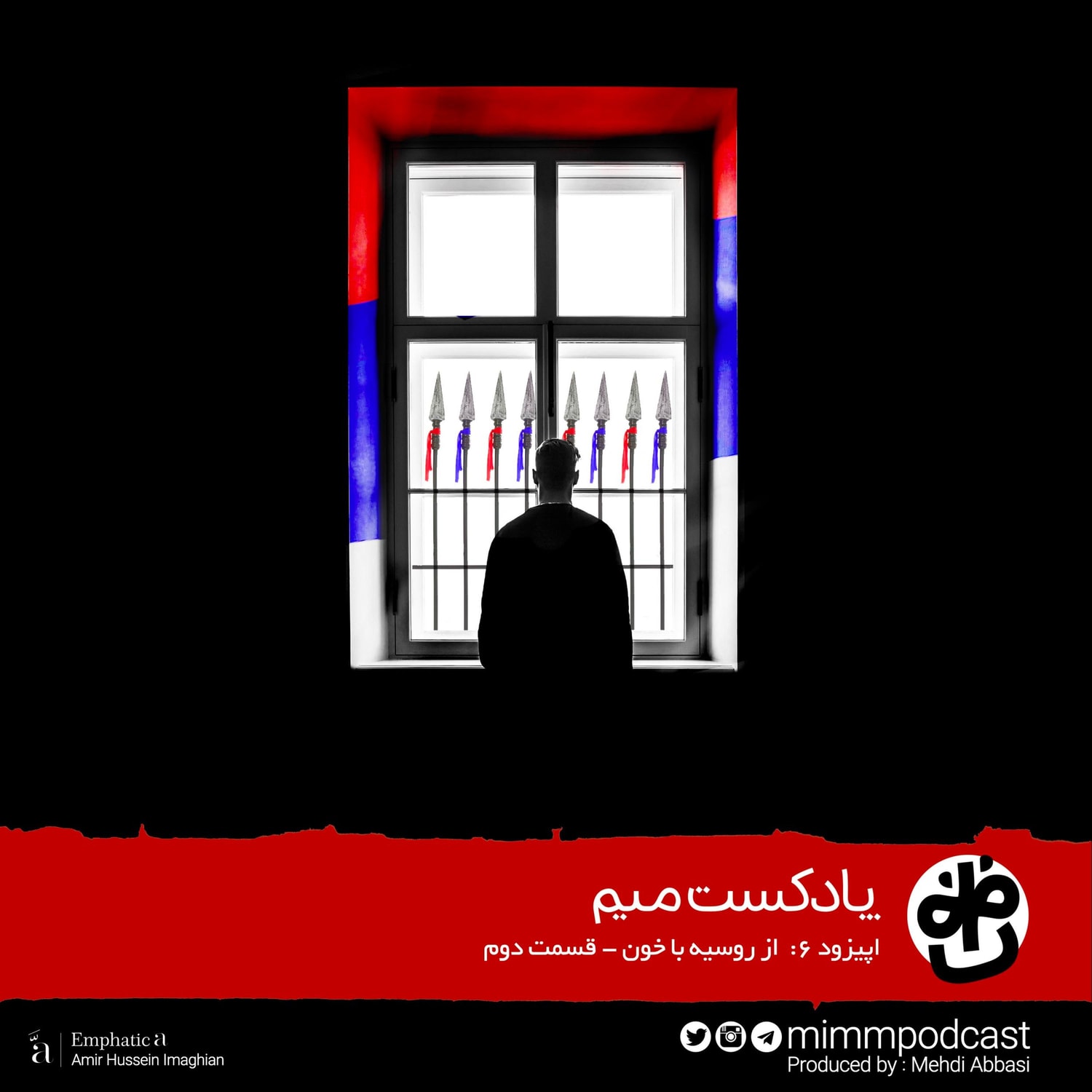 کاور اپیزود ششم: از روسیه با خون - بخش دوم