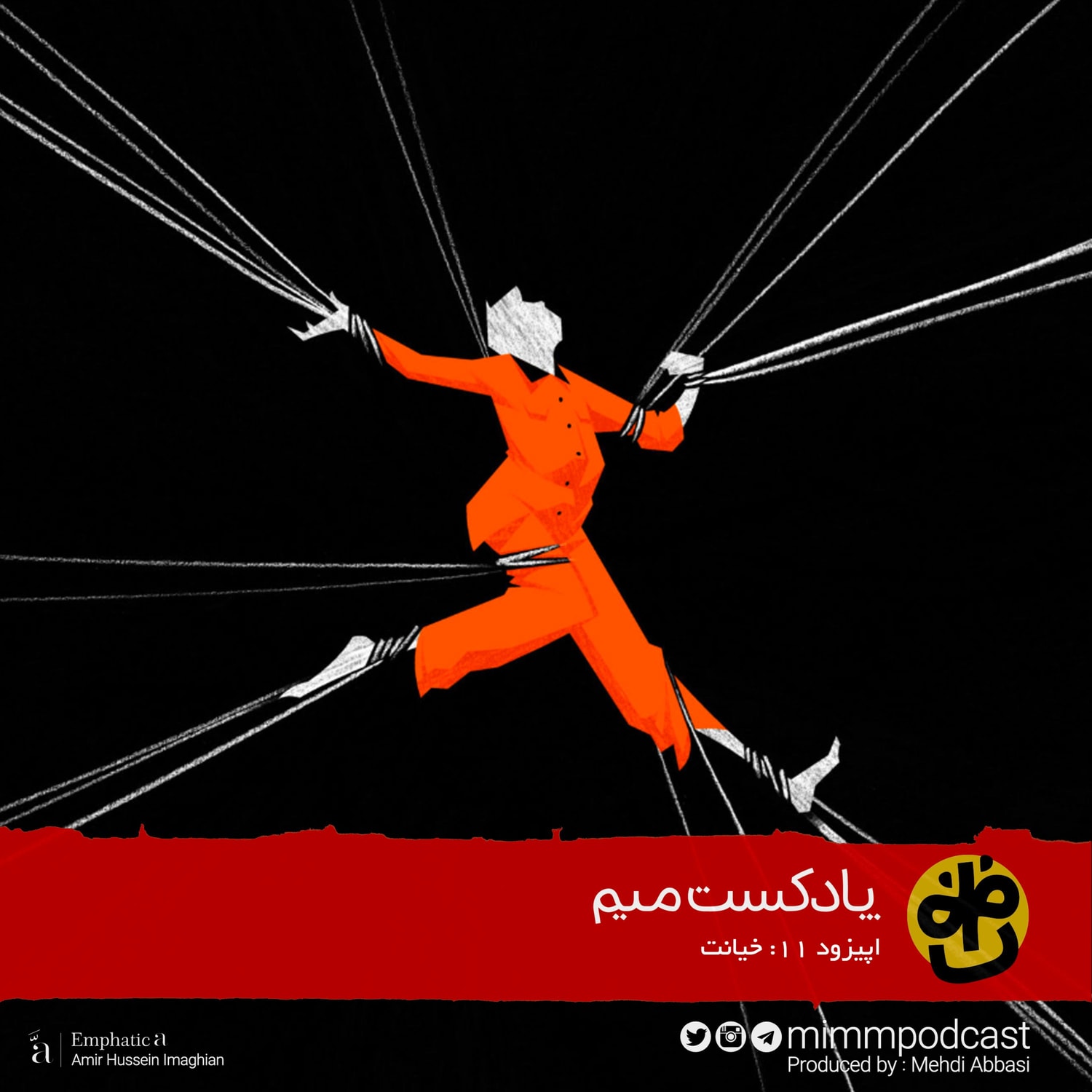 کاور اپیزود یازدهم: خیانت