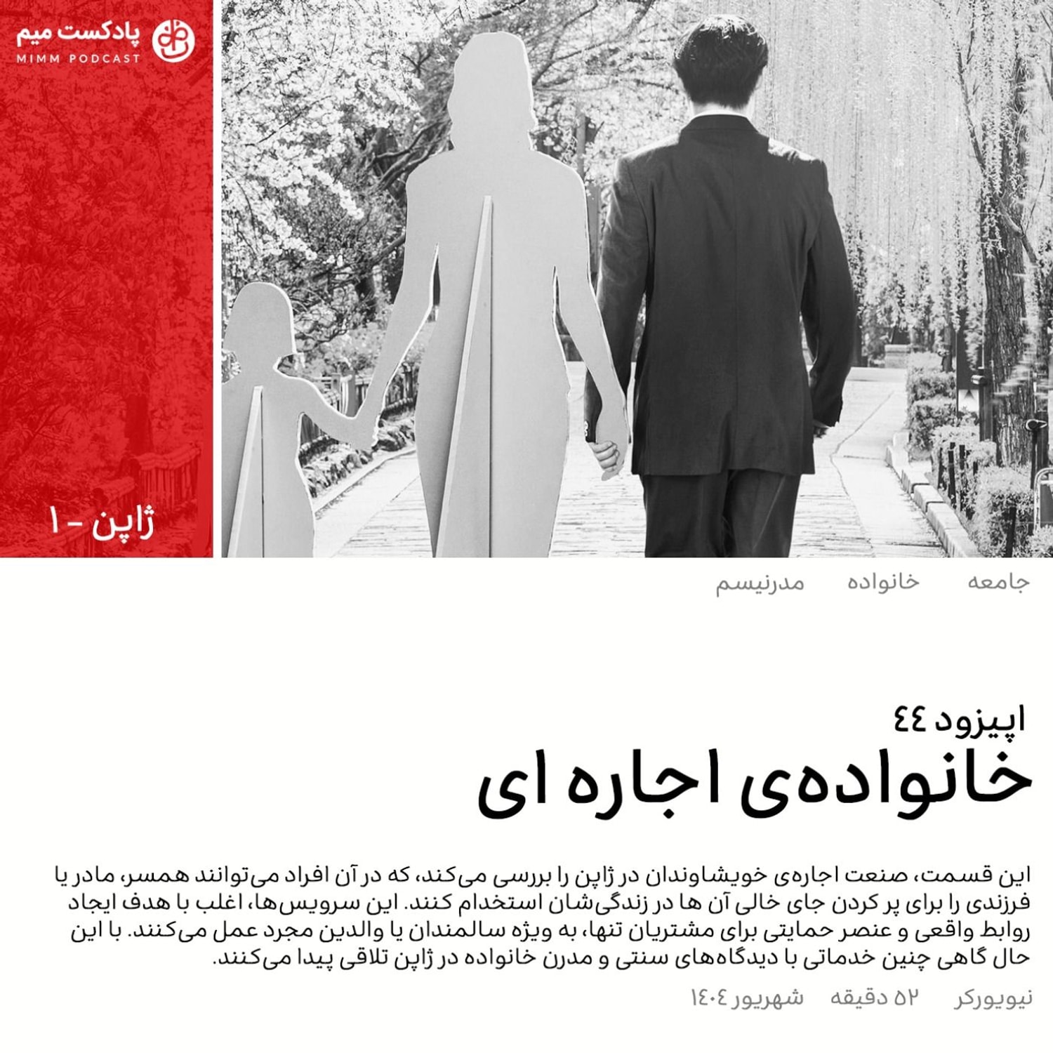 کاور خانوادهی اجارهای
