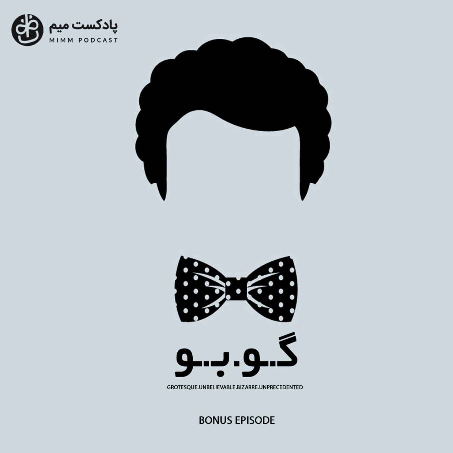 کاور گوبو