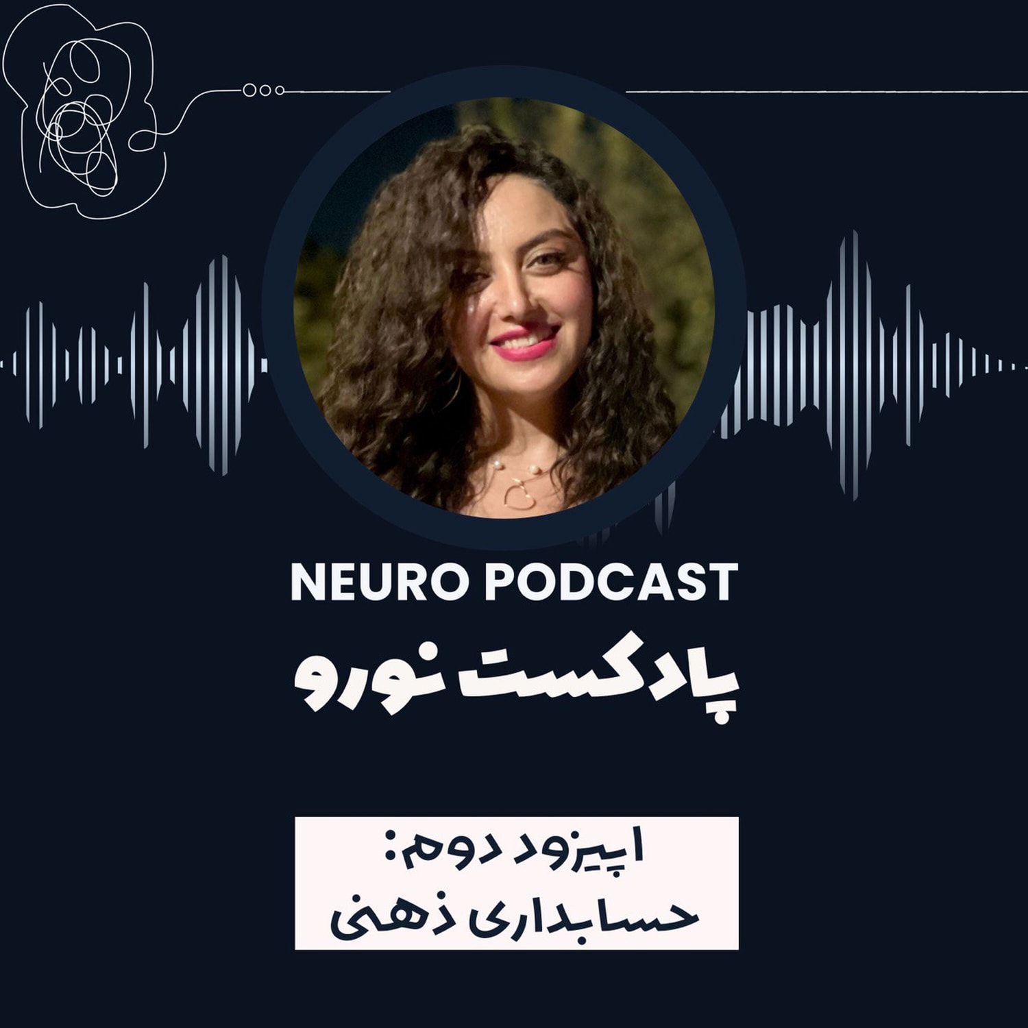 کاور نورو ۲ | حسابداری ذهن