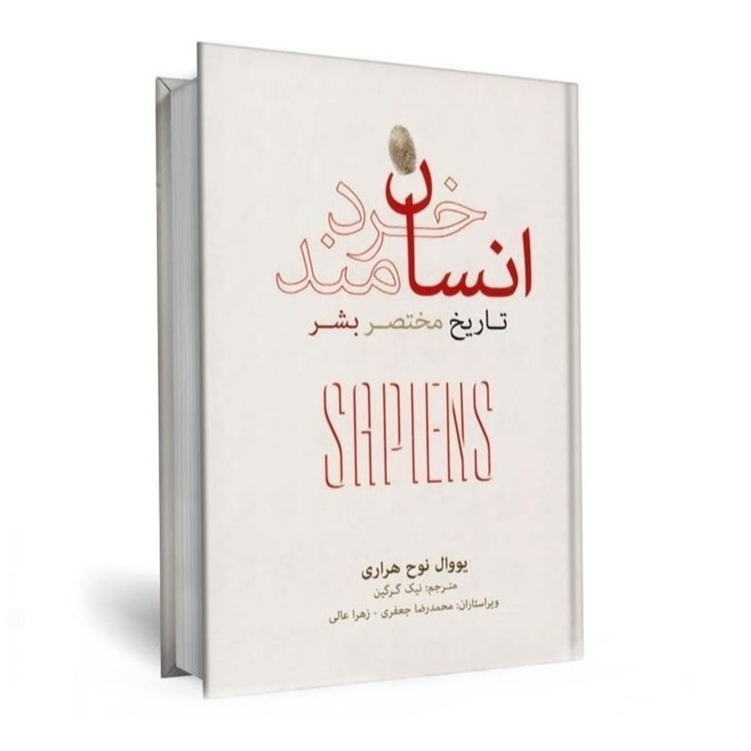 کاور انسان خردمند