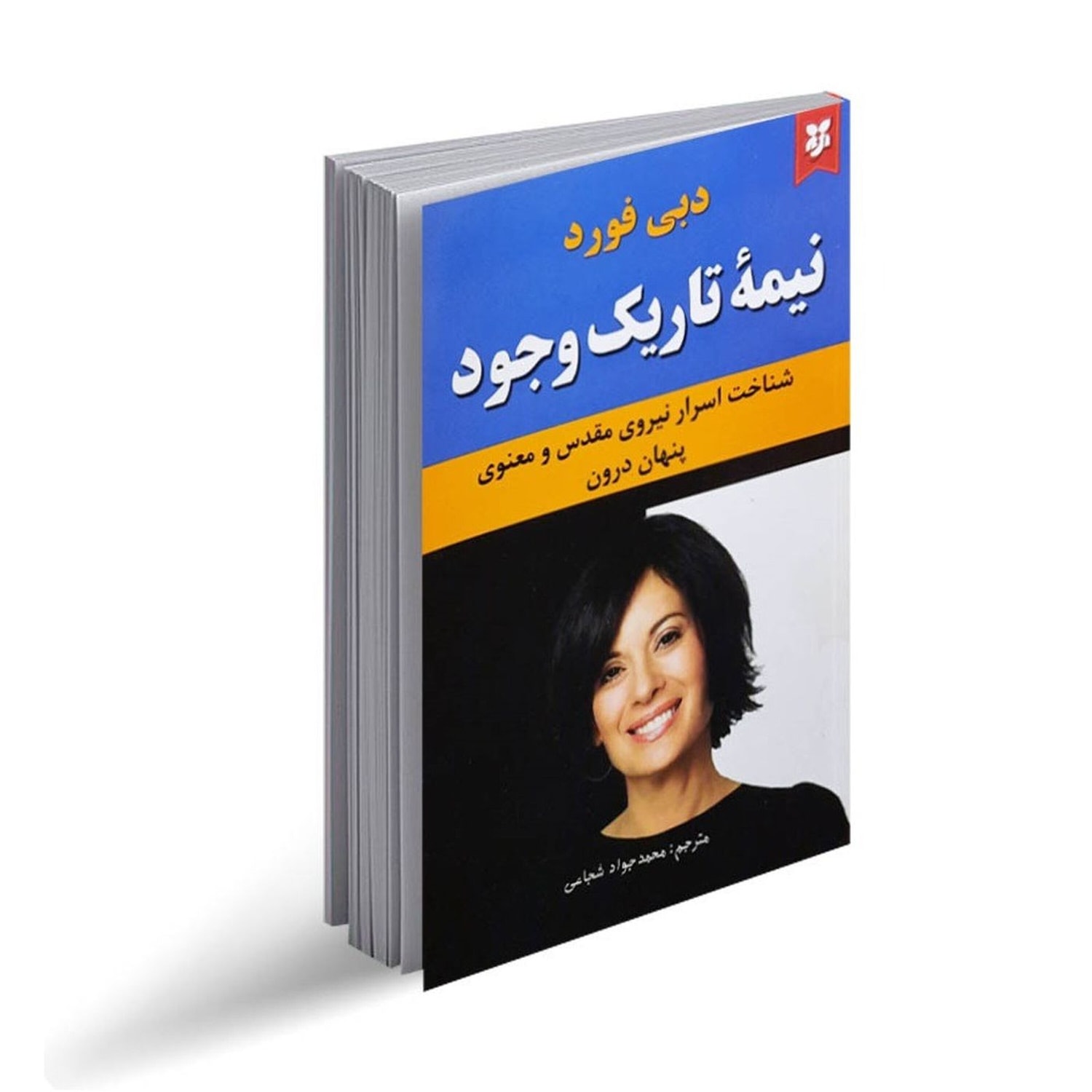 کاور نیمه تاریک وجود