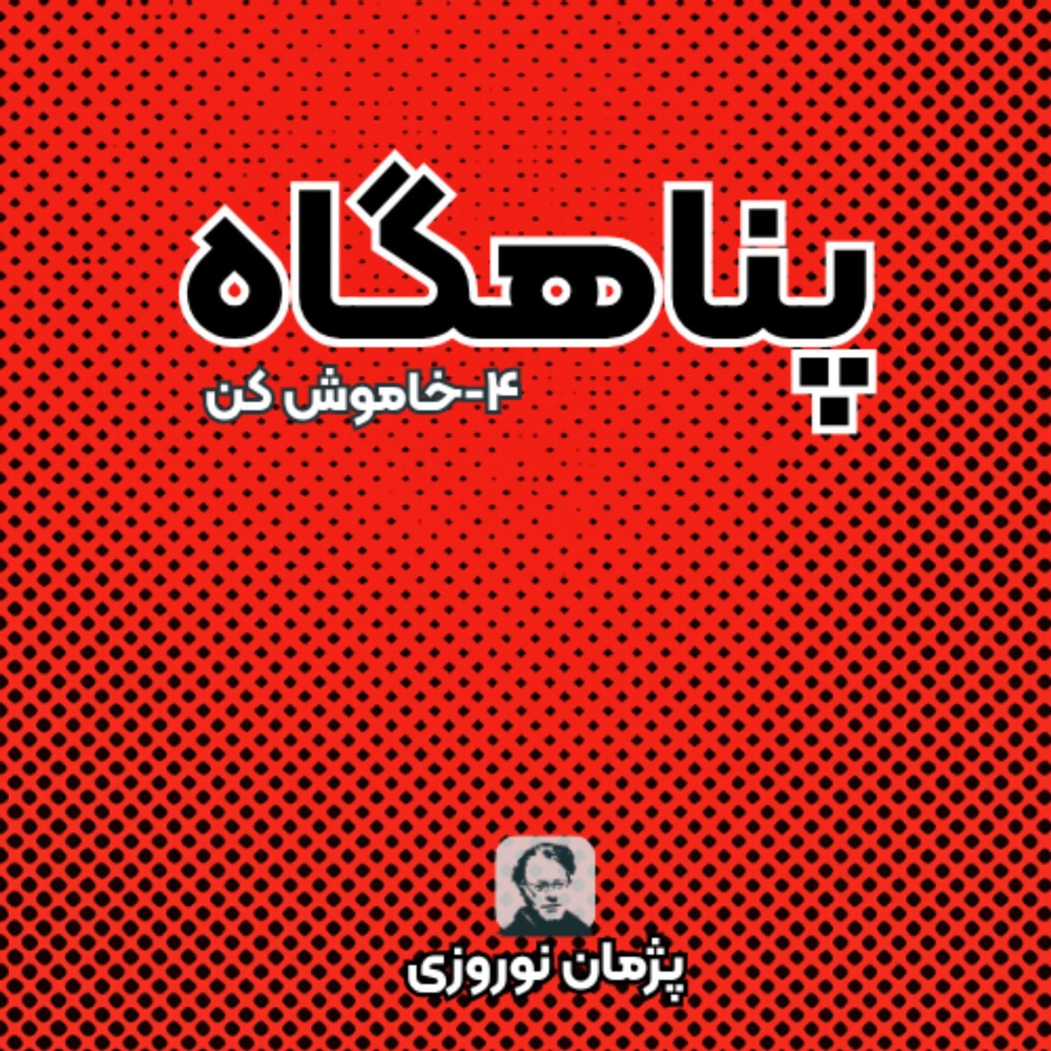 کاور خاموش کن