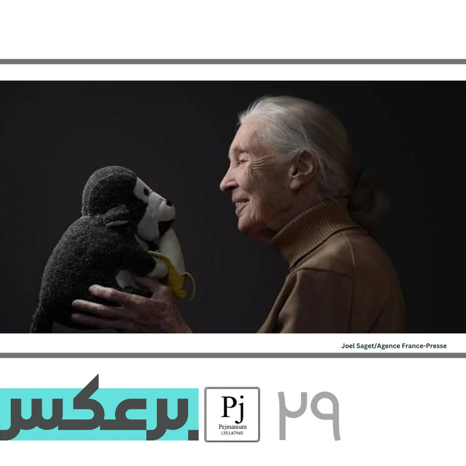 کاور رقص باران