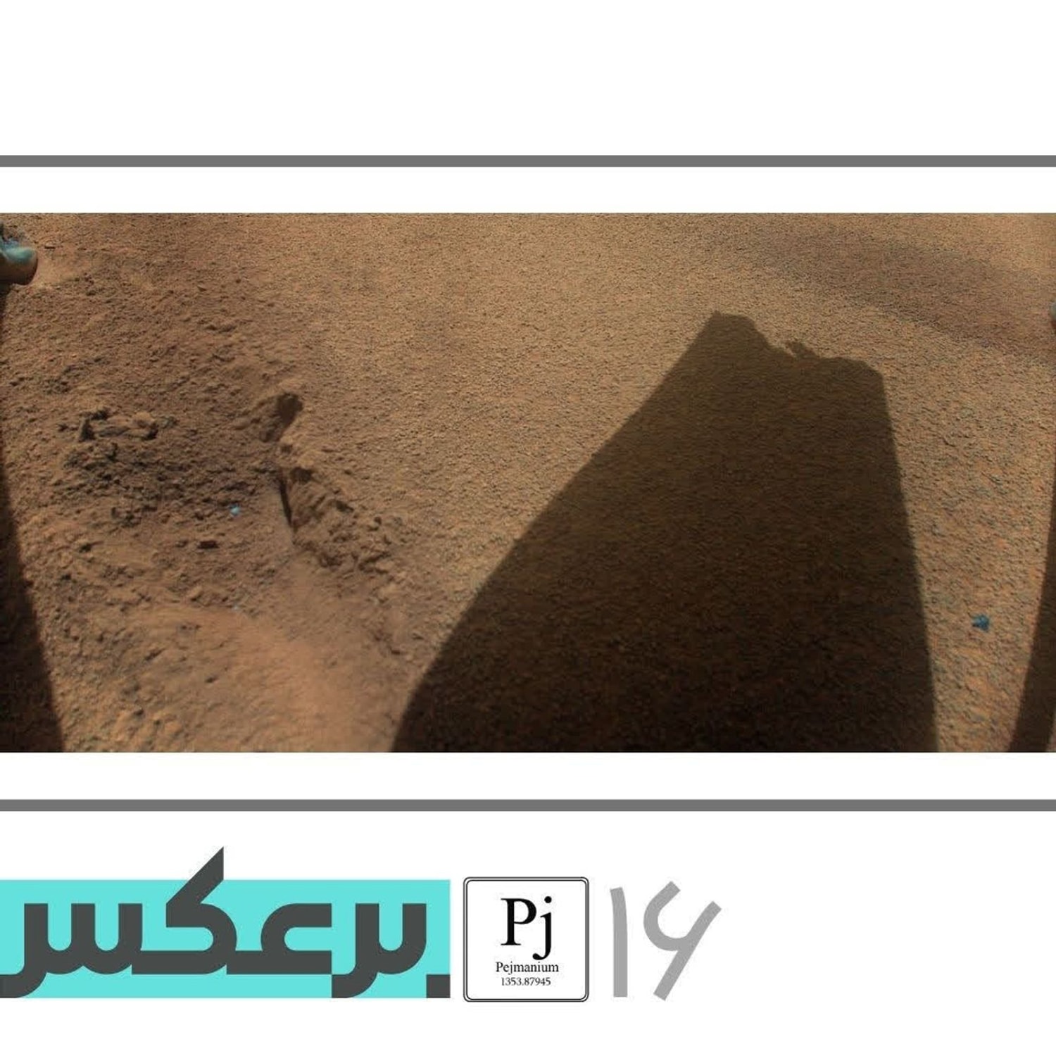 کاور O.P.16