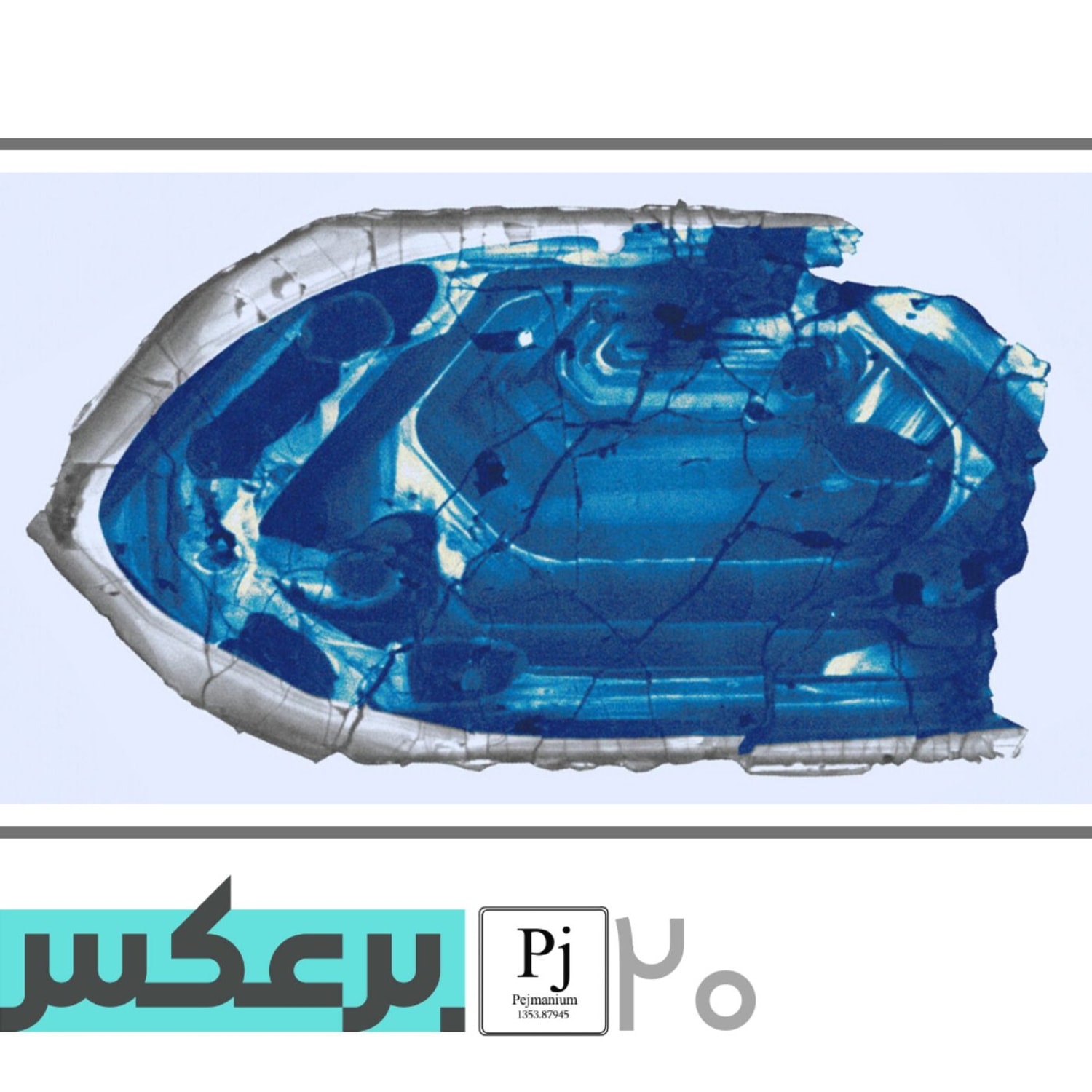 کاور O.P.20