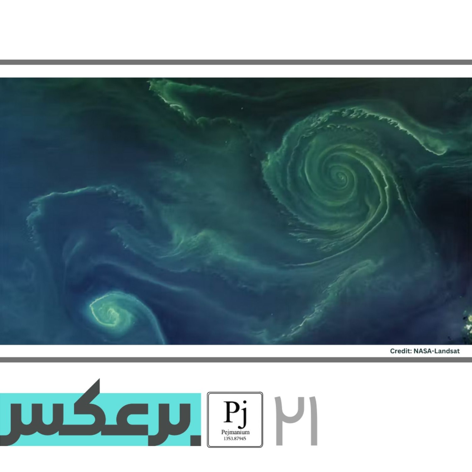 کاور O.P.21