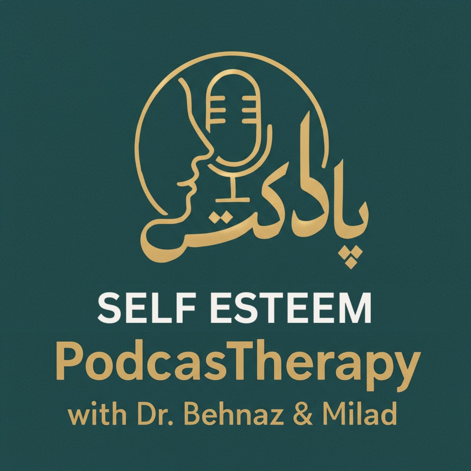 کاور Self esteem - عزت نفس؛ راز ارزشمندی درونی