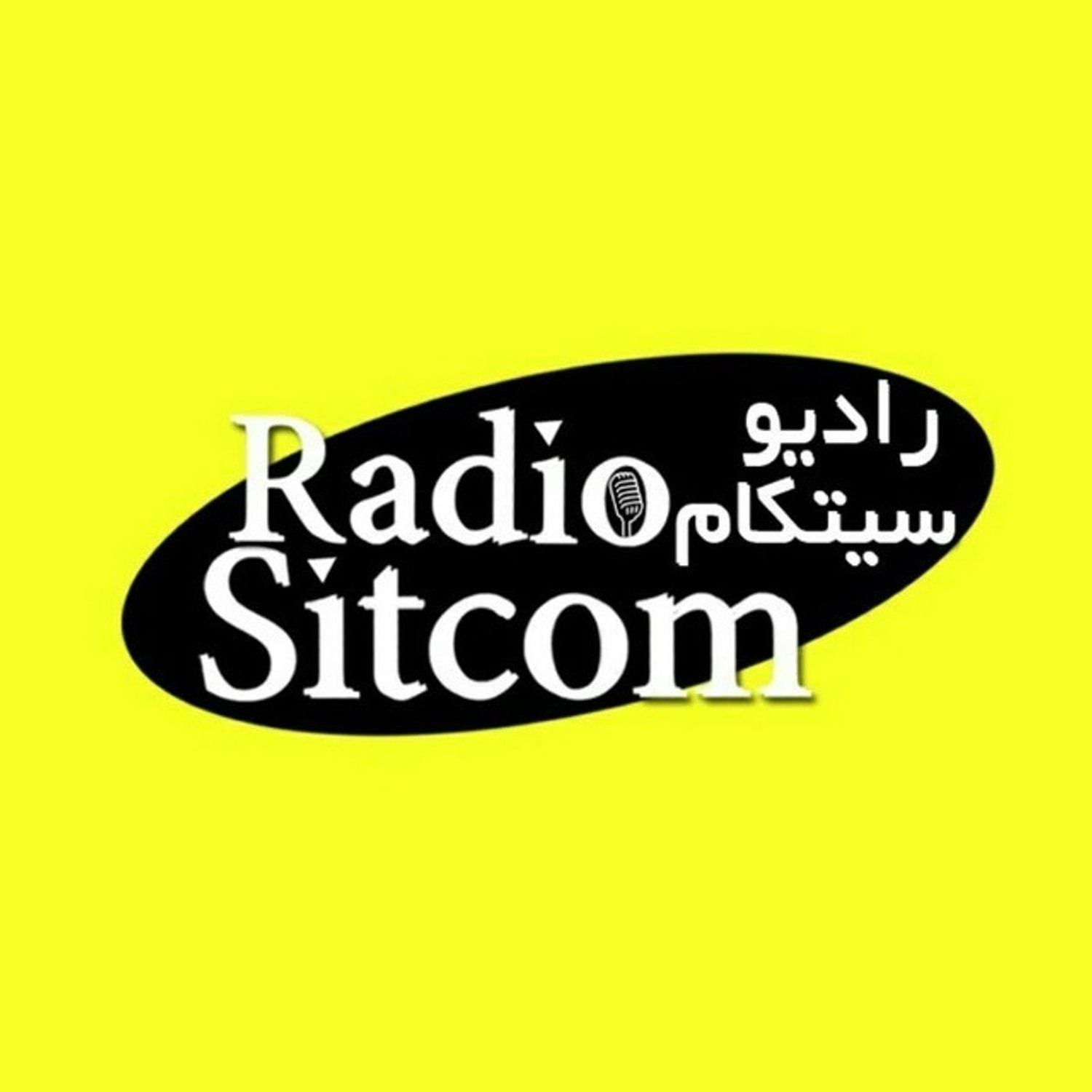 کاور تیزر رادیو سیتکام