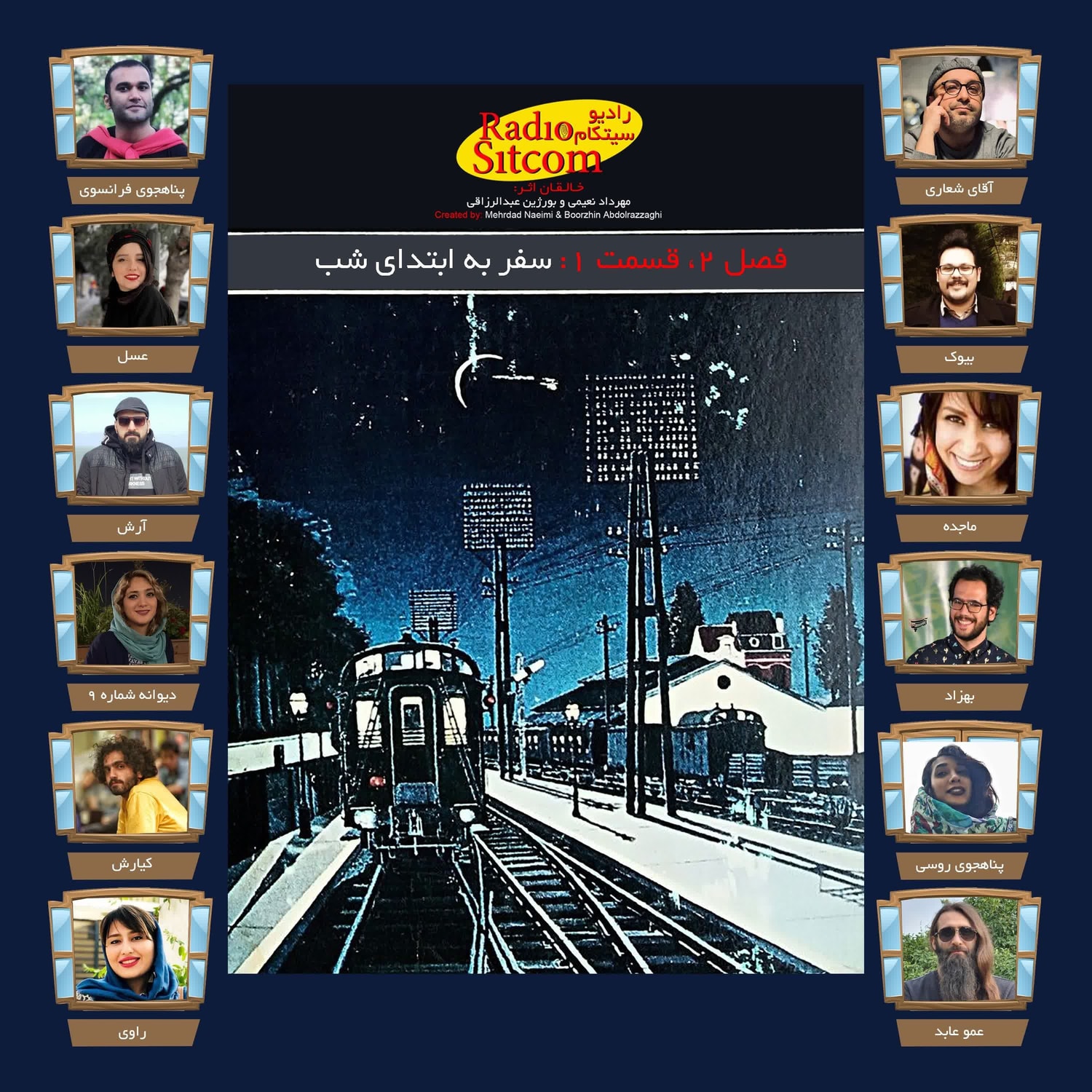 کاور فصل دوم، قسمت اول: سفر به ابتدای شب با لویی فردینان سلین
