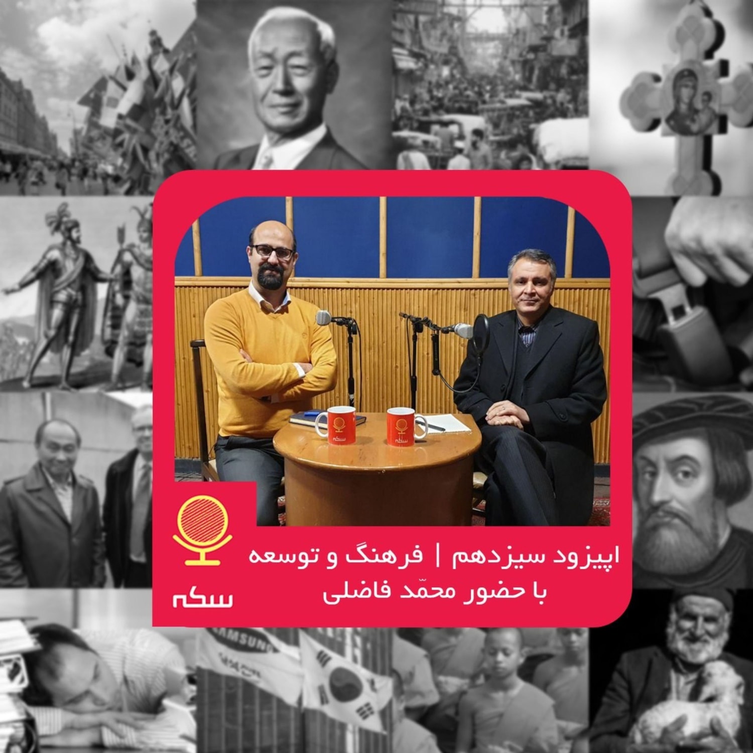 کاور ۱۳: نقش فرهنگ در توسعه اقتصادی ایران چیست؟