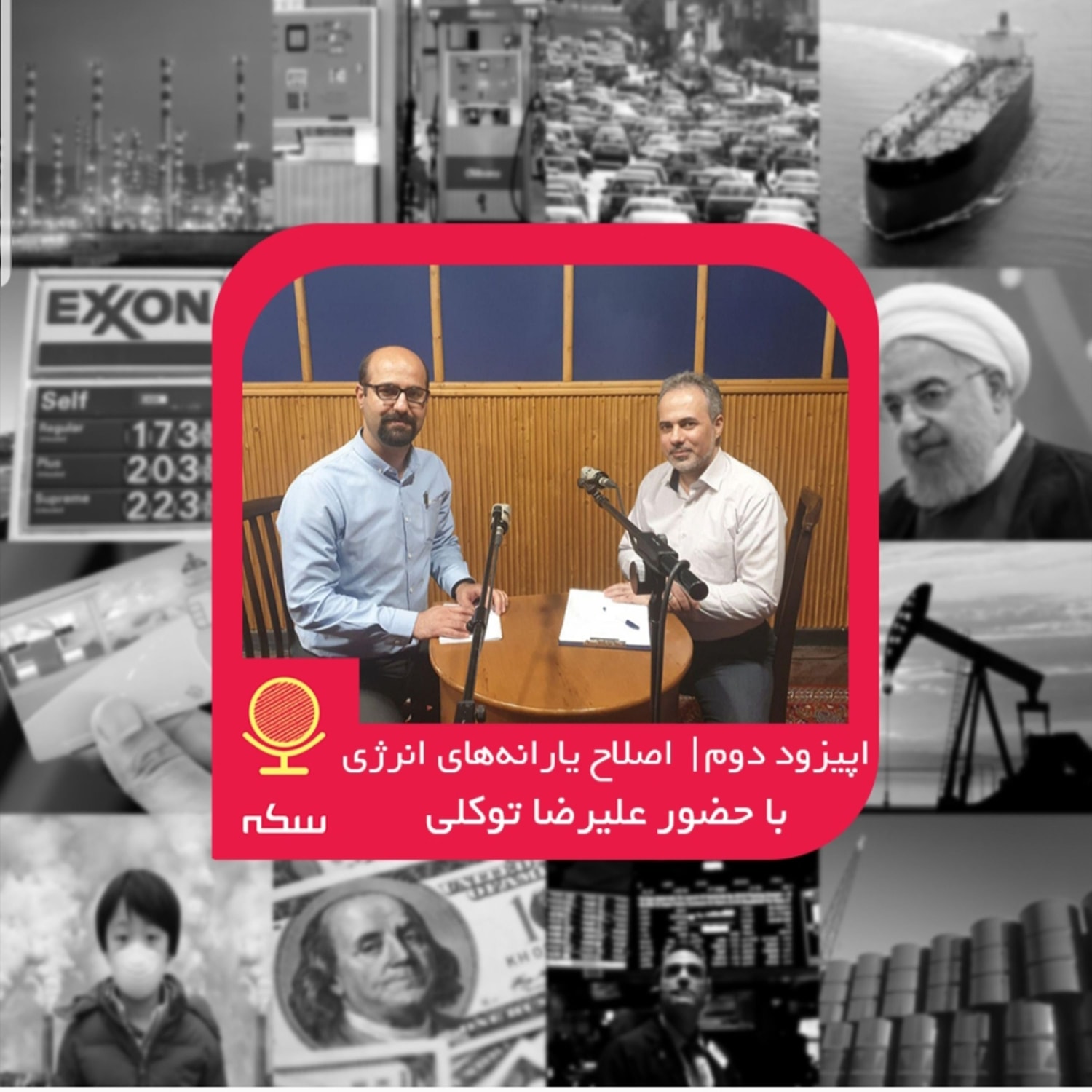 کاور ۲: دلایل تعلل دولت در اصلاح نظام یارانههای انرژی چیست؟
