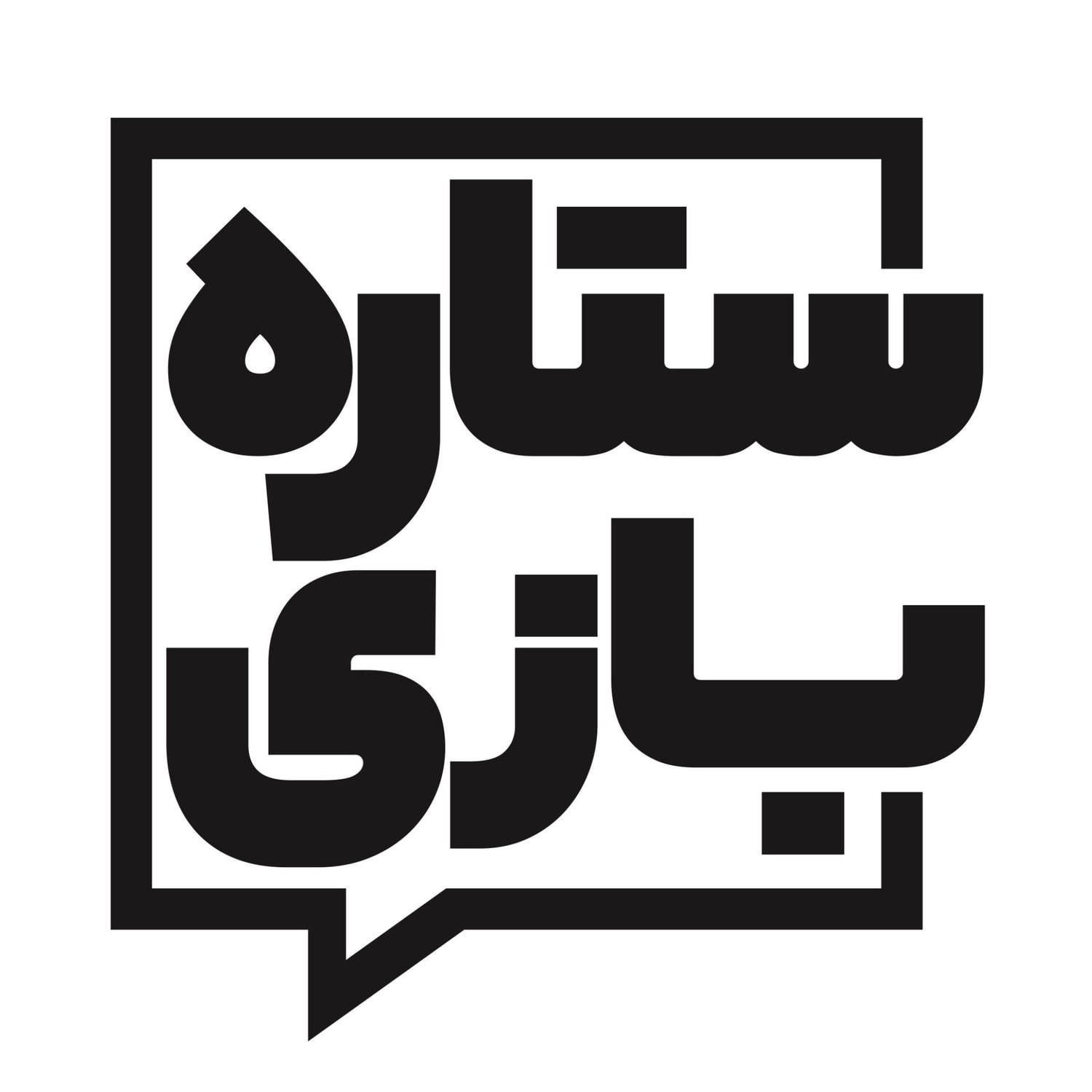 کاور ستاره بازی